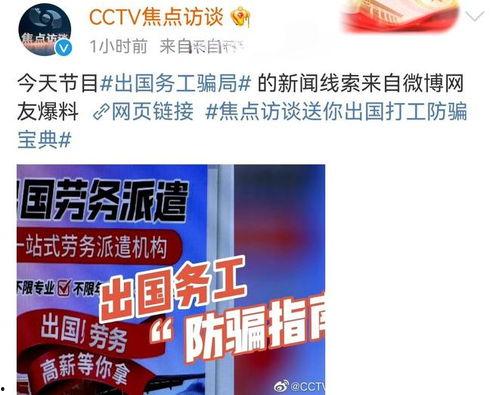 中央新闻热点爆料电话,直击舆情前沿，倾听民声心声  第3张