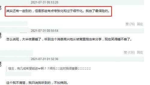 吃瓜事件最新爆料网址,揭秘幕后真相,网址曝光引热议 第3张 吃瓜事件最新爆料网址,揭秘幕后真相,网址曝光引热议 第3张