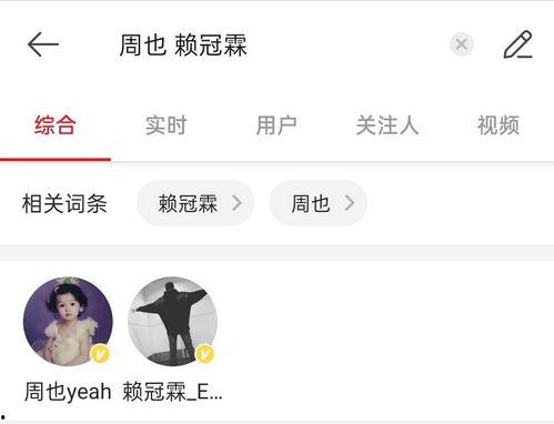 周也恋情爆料最新消息,神秘男友身份揭秘，甜蜜互动引网友热议！”  第3张